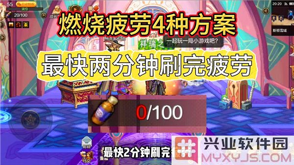 于DNF手游中如何迅速消耗疲劳并提高游戏效率之法