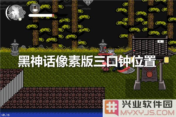 探索黑神话：像素版三口钟隐藏于何处，当你步入这神秘世界，你会发现不一样的惊喜