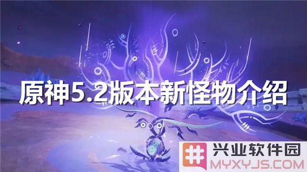 《原神5.2版本新怪物揭秘：泰拉利亚之影，破晓之刃的威胁与挑战》