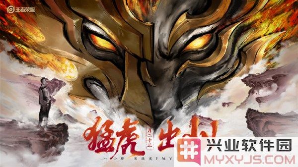 裴擒虎小胖FMVP皮肤于1月23日盛大上线，掌握游戏新潮流，开启无敌之旅