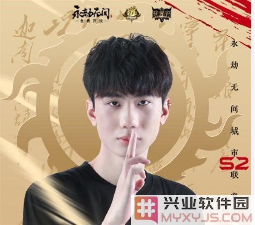 悲伤挽歌勇夺2023永劫无间武神杯S2，已成岳山第一人辉煌传奇！