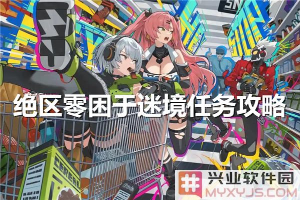 如何在绝区零迷境任务中成功破解所有谜题与挑战
