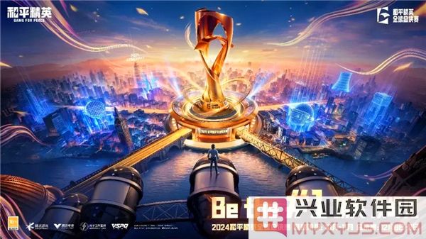 和平精英2024全球总决赛赛程揭晓，饕餮盛宴即将开启，引发众多玩家期待
