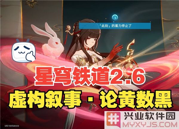 论崩坏星穹铁道2.6版本黄数黑其四配队阵容之妙