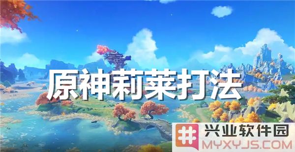 原神中莉莱的战斗技巧解析：如何在竞技中取得胜利与乐趣