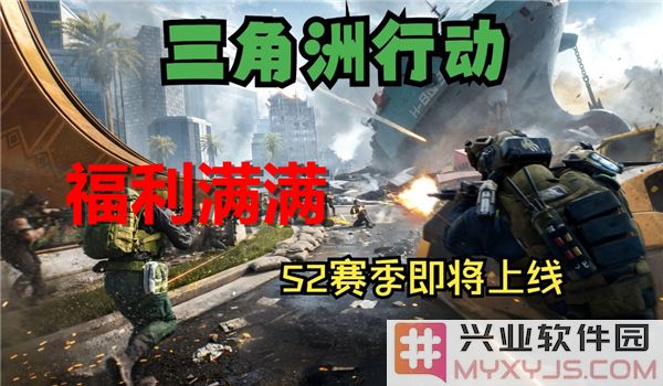 三角洲行动S2赛季福利一览，探寻战场全新荣耀与惊喜