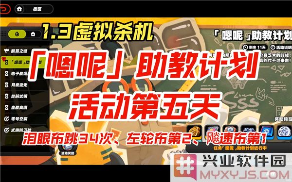如何顺利通过绝区零1.3嗯呢助教计划第五天的考验，提升个人能力，迎接挑战