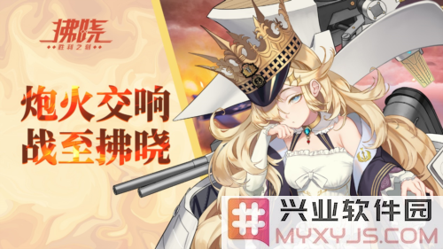 炮火交响，胜利之曙光——战至拂晓的壮烈余音