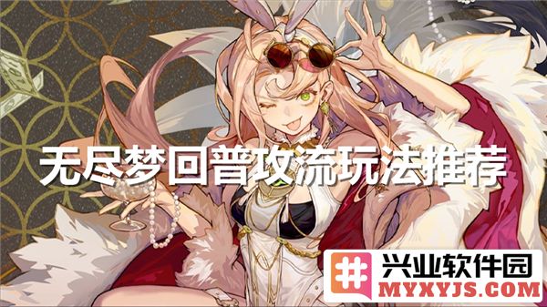 无尽梦回之普攻流玩法解析：轻松驾驭梦回幻影世界