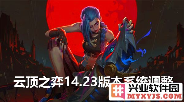 在云顶之弈14.23版本下，探索异常突变新机制及其影响