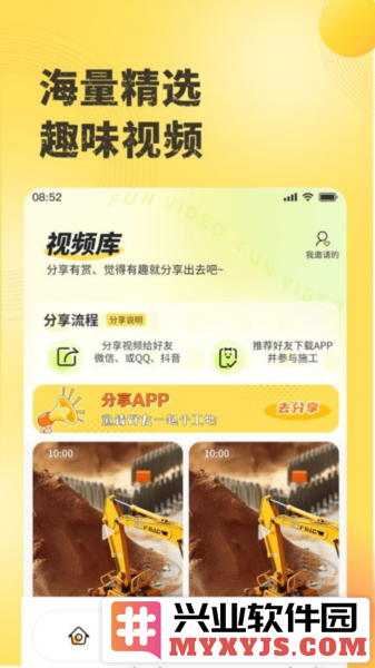 千莺云控app截图3