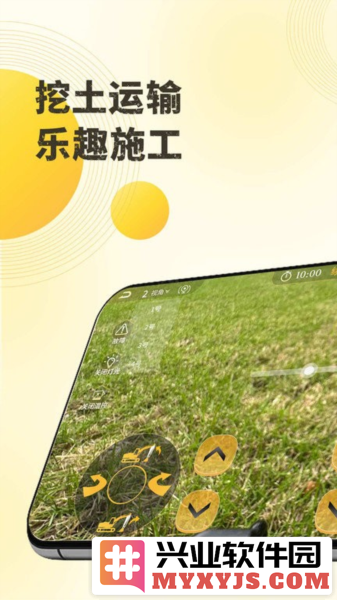 千莺云控app截图1