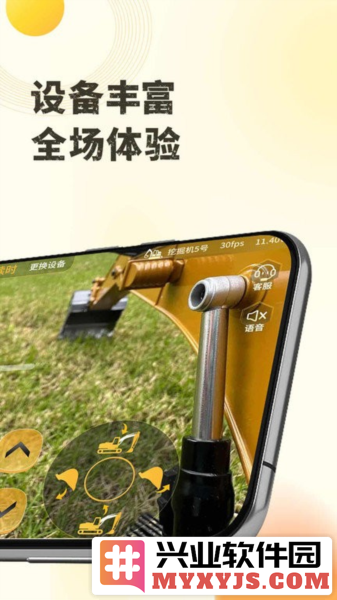 千莺云控app截图2