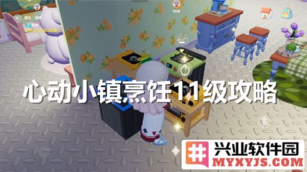 心动小镇烹饪11级菜谱详解，带你领略烹饪的乐趣与魅力