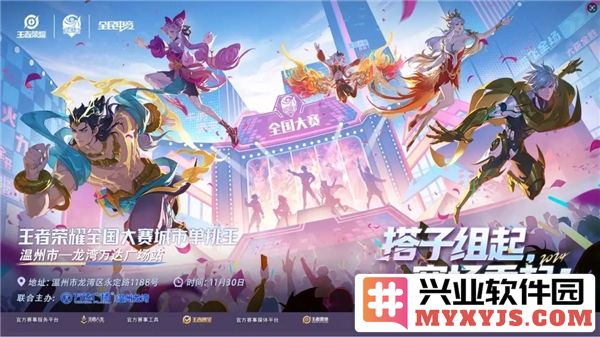 在王者荣耀广场主报名，怎样才能顺利参加比赛？