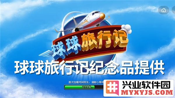 纪念品之旅：探索球球旅行记中的珍贵回忆与意义