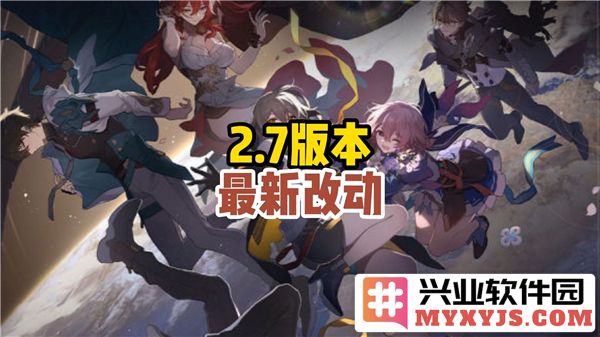 崩坏星穹铁道2.7版本更新全面解析：新角色与玩法带来的奇妙体验