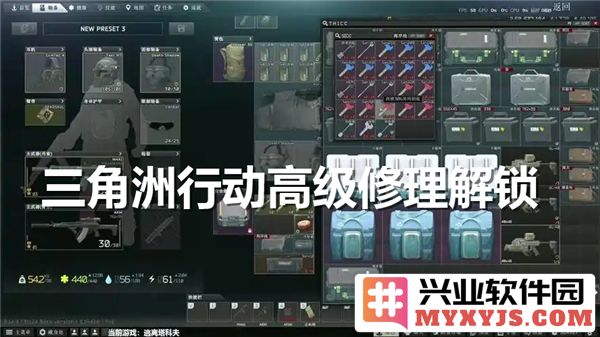 如何在三角洲行动中高效解锁高级修理技能以提升战斗能力
