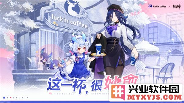 原神与瑞幸联名，探索门店魅力与特色体验