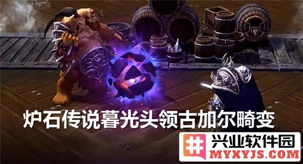 炉石传说中暮光头领古加尔畸变之谜：探讨其对游戏平衡的影响