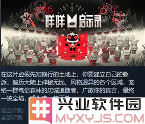 《咩咩启示录》大更新：动物们为爱鼓掌的新篇章与挑战