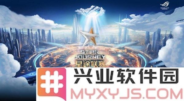 勇者星征途！星途联赛决赛来袭，勇者成名战之巅峰