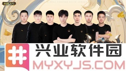 电竞盛宴圆满落幕！新王登基《英魂之刃》双端赛事全纪实