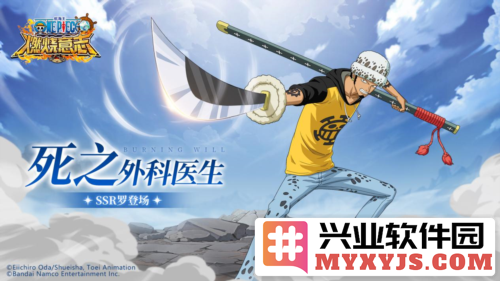 《航海王：燃烧意志》怀旧服SSR罗的闪耀登场，点燃海贼梦想与情怀！