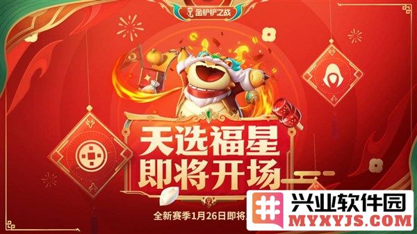 新春佳节，胖胖龙降临《金铲铲之战》，带来丰厚祝福与欢聚之乐