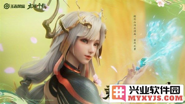 王者龙年限定皮肤CG《龙祐千载》：承千秋之祐，聚万象为龙的奇妙故事