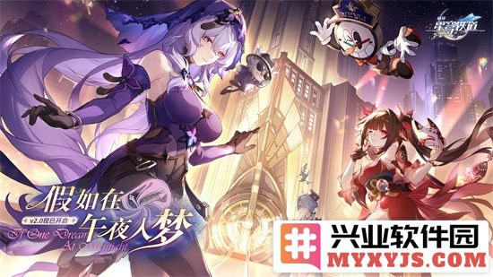 崩坏：星穹铁道新世界之旅，齐聚匹诺康尼，角色丰富多彩