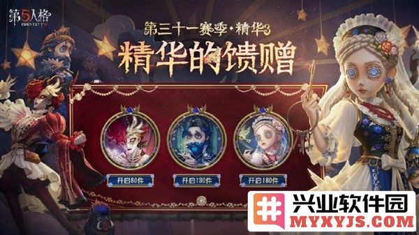 在第三十一赛季·精华3中，化危机为机遇，探寻精华的馈赠之奥秘