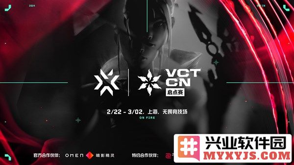 2024VCTCN联赛启点赛开启，决战两队晋级马德里大师赛的荣耀时刻