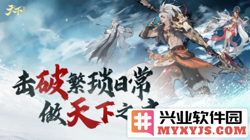 《天下手游》开宗立派玩法全解析，如何在江湖中脱颖而出