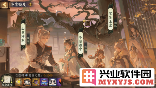 《阴阳师》冬霄唤友活动蓄势待发，共聚白夜之境共享盛典