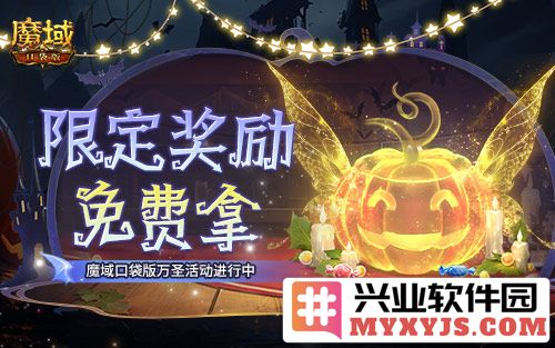 万圣狂欢！魔域口袋版限时活动，免费头饰与可爱跟宠等你领取