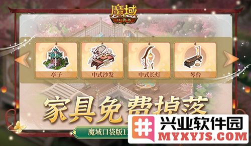 魔域口袋版家园系统家具免费掉落玩法大揭秘，让你不仅能打扮家园还可收获真财富