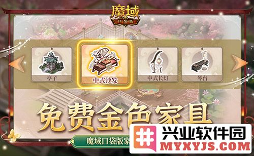 免费金色家具在魔域口袋版家园系统中的独特魅力与实用攻略
