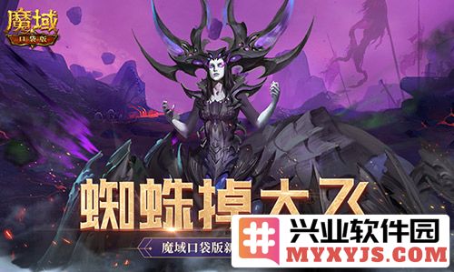 打蜘蛛真掉大飞，《魔域口袋版》新手攻略助你一路畅通无阻