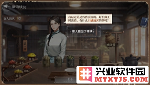 《世界之外》茶馆轶闻之限时活动：隐秘角落的故事与佳茗相伴