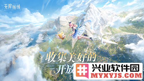 《无限暖暖》全球公测来临，开启无尽精彩的时尚冒险旅程