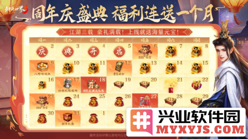 新资料片震撼上线，江湖三载豪礼满载《剑侠世界3》12月18日盛大发布