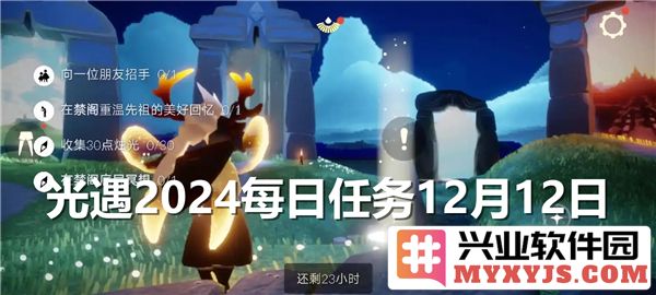 光遇2024年12月12日每日任务解析：追寻光的旅程与灵魂的碰撞