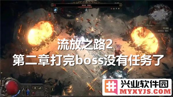 流放之路2第二章打完boss后为何无任务？详解解决方法与技巧