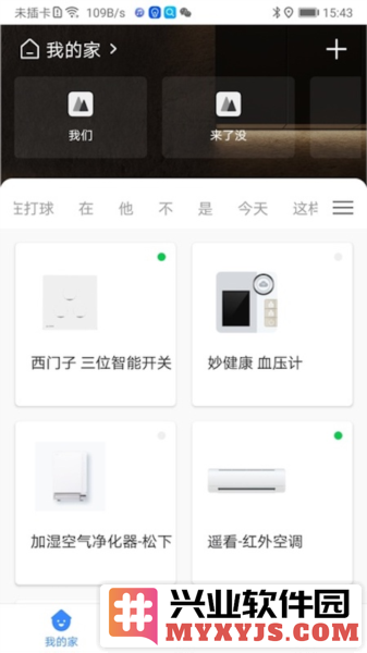 数联智能app截图1