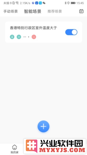 数联智能app截图2