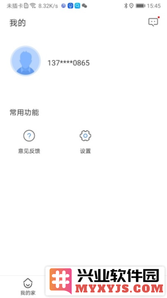 数联智能app截图3