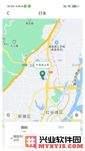 凌睿出行app截图2