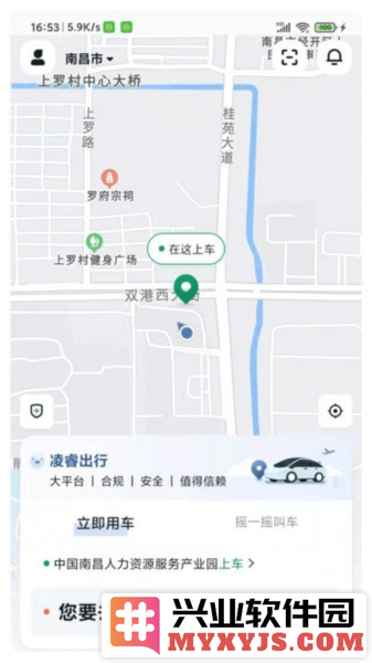 凌睿出行app截图1
