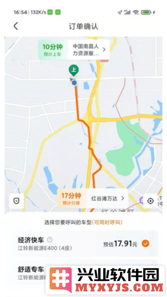 凌睿出行app截图3